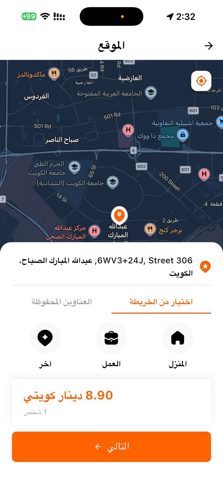 Relax app — location